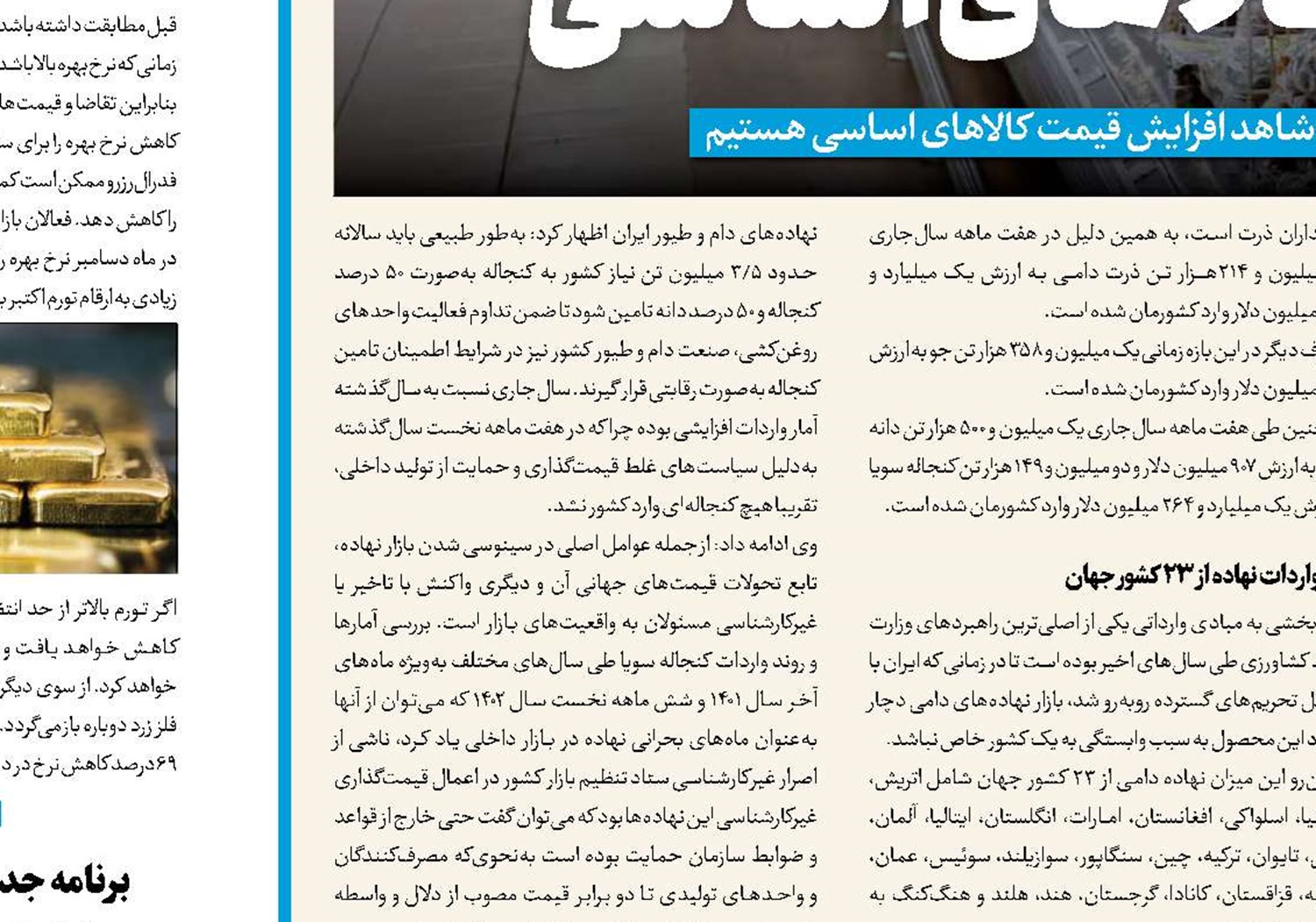 زعفران ایران به کام همسایگان