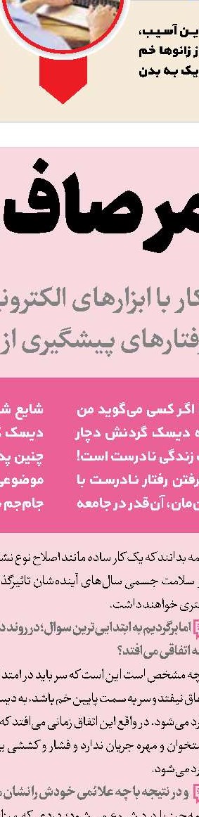روز جهانی دیابت؛ روزی برای یادآوری