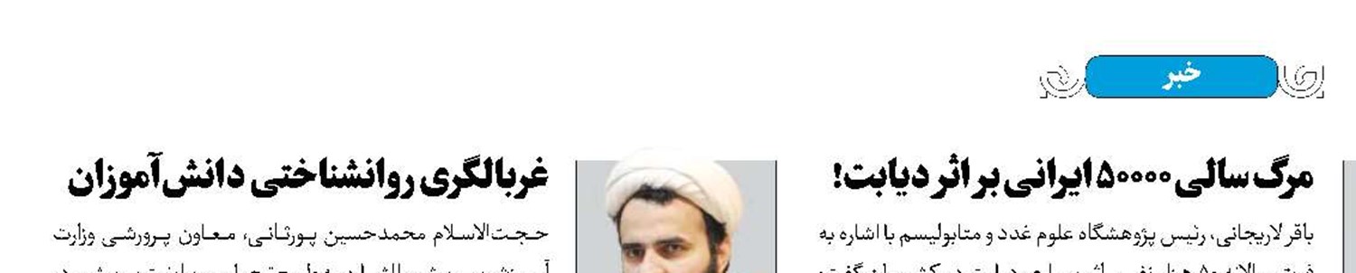 طب سنتی فقط گیاهان دارویی نیست