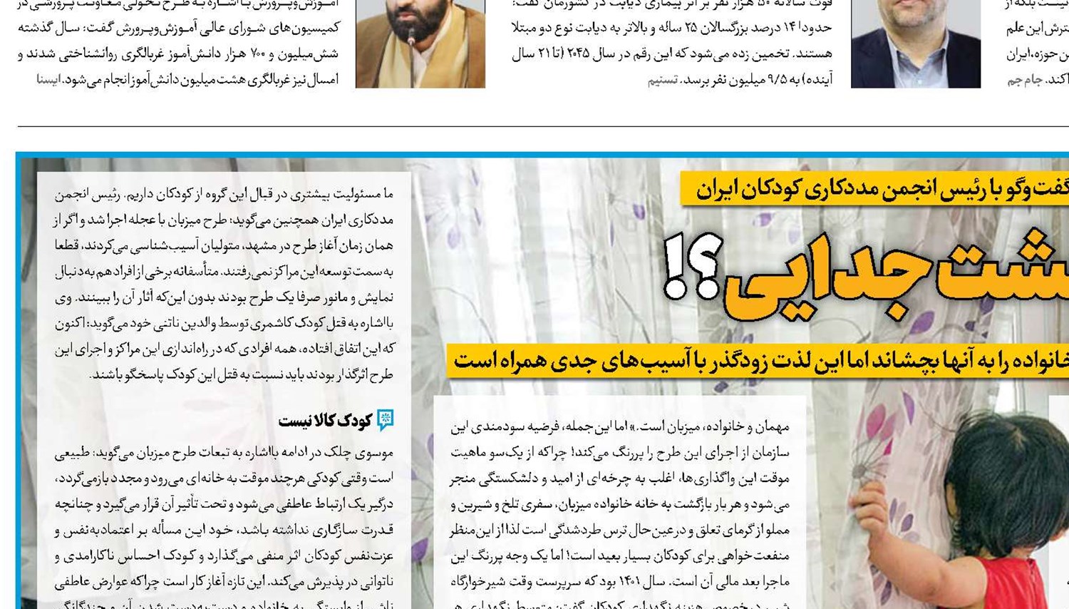 شوق زندگی یا وحشت جدایی؟!