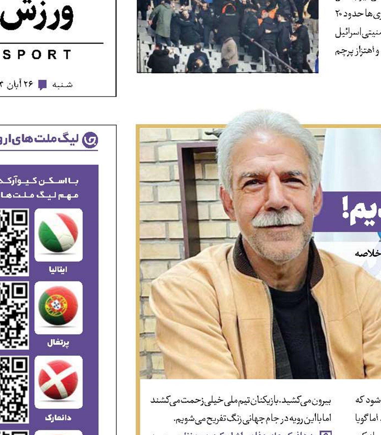 باید شش تا از کره‌شمالی می‌خوردیم!