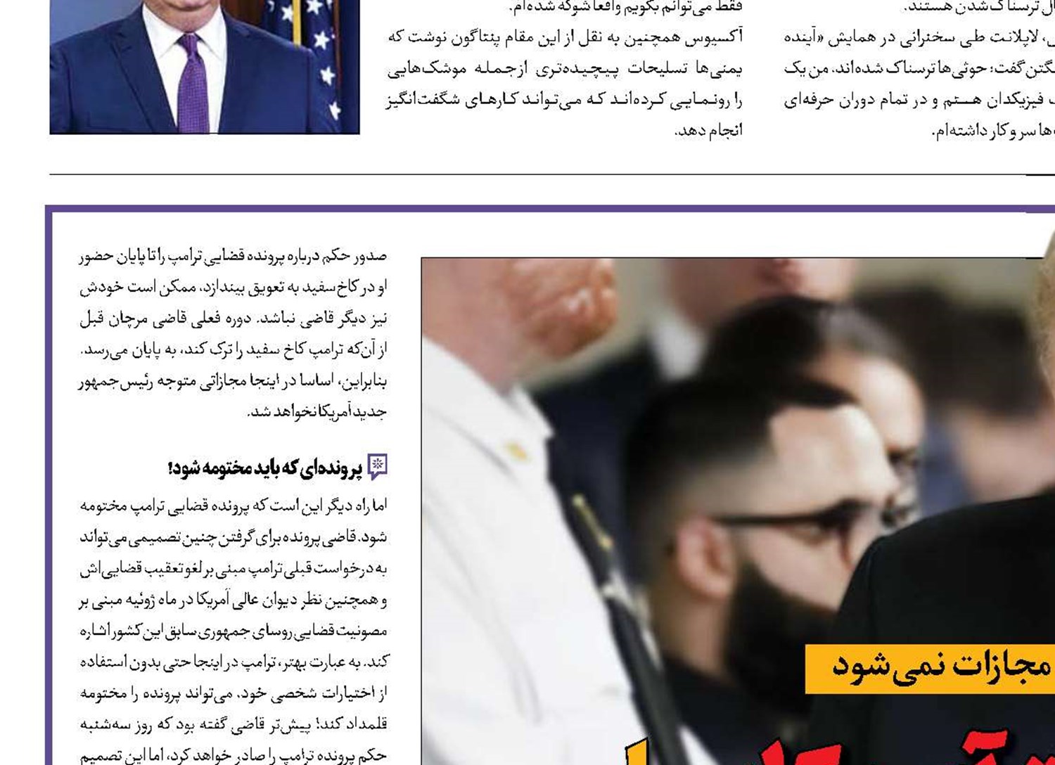 ‌مضحکه عدالت آمریکایی!