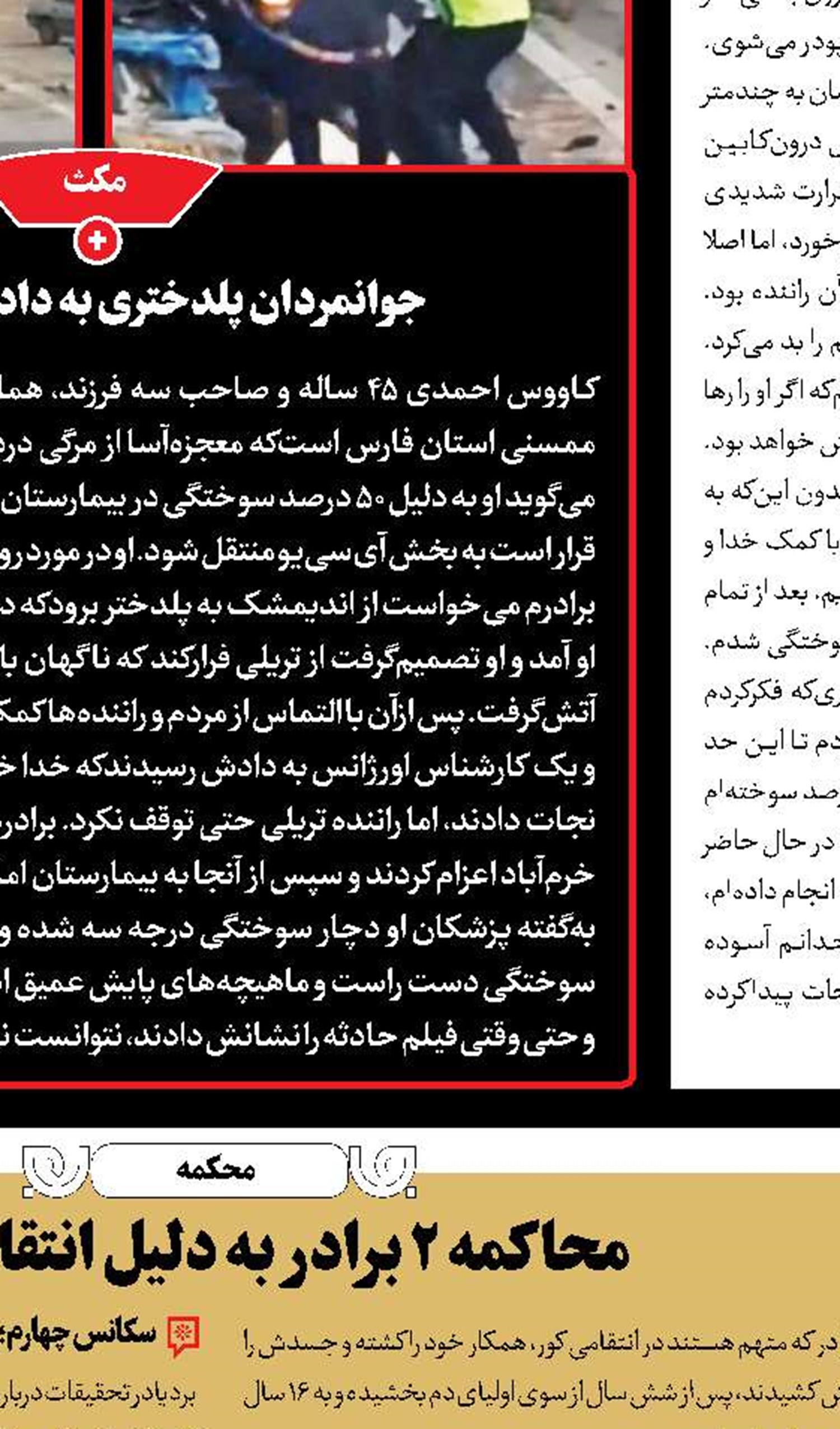 توطئه مرگبار برای خواننده لس‌آنجلسی 