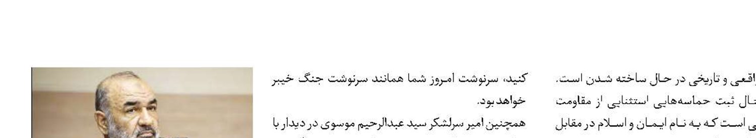 انتقام از صهیونیست‌ها قطعی است