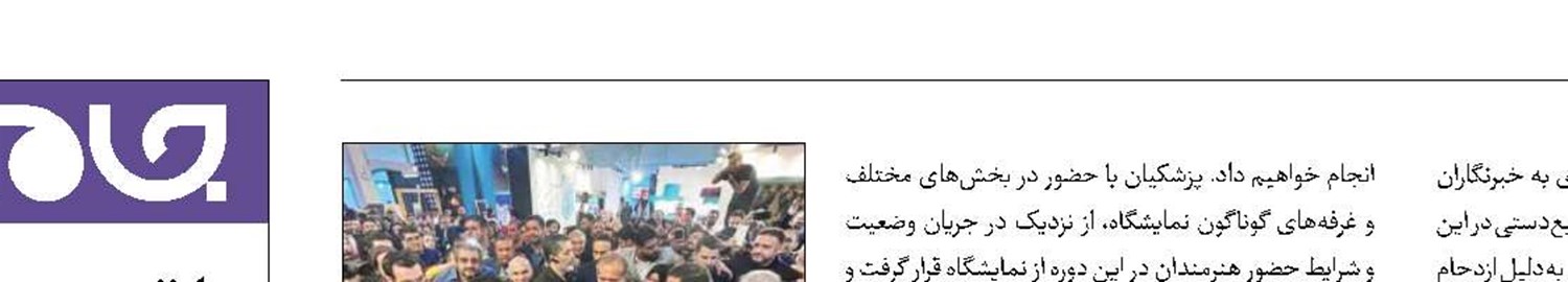 بازدید رئیس‌جمهور از نمایشگاه صنایع‌دستی