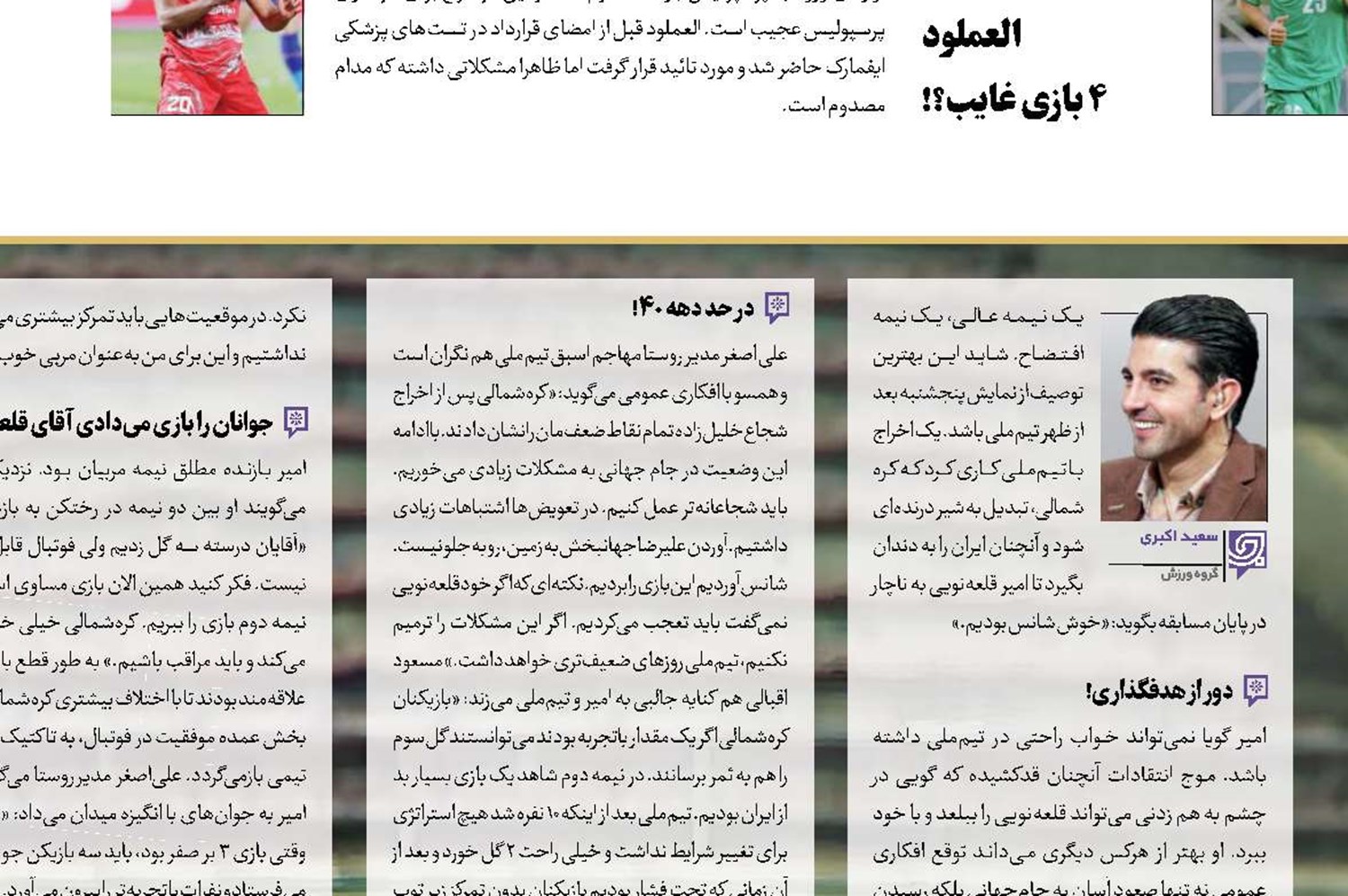 برد شانسی