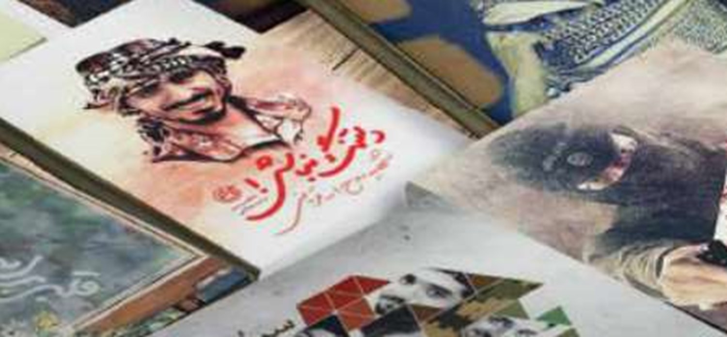شوخی با مرغ عزا و عروسی