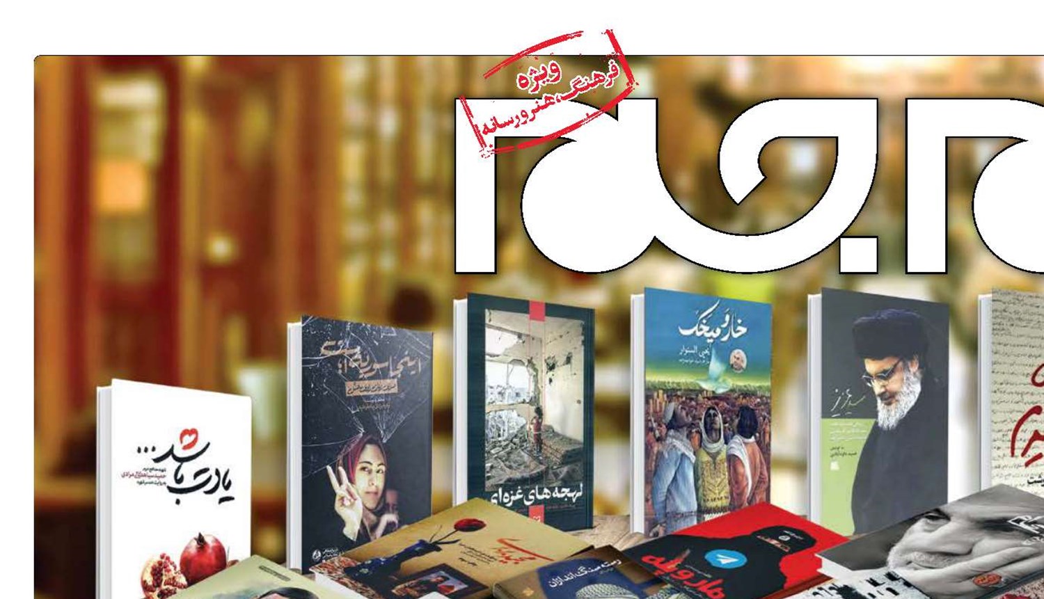 سطر به سطر با مقاومت