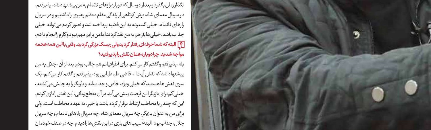 ضد حمله تماشایی شد