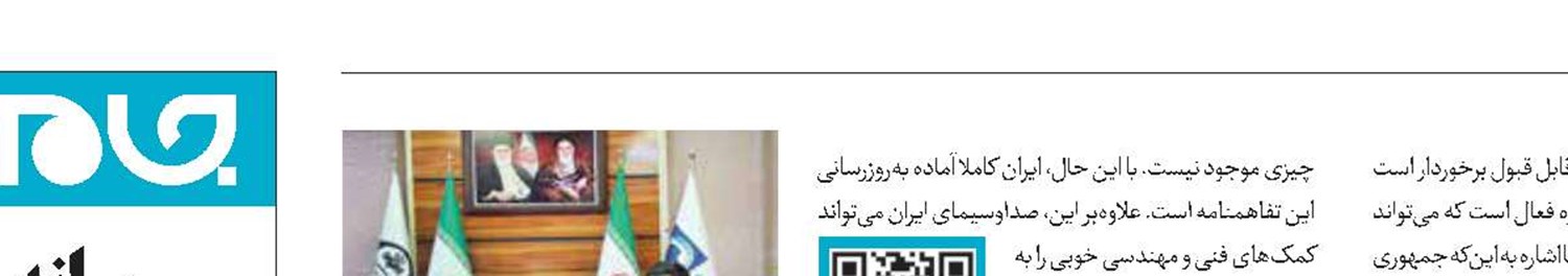 تاکید بر توسعه همکاری‌های رسانه‌ای ایران و سودان