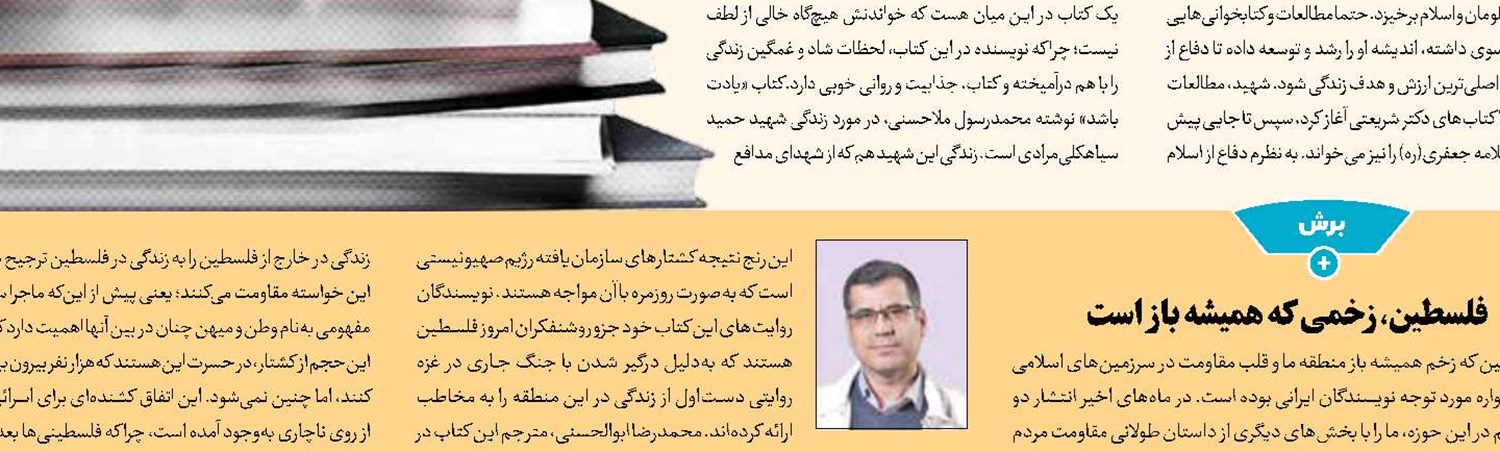 هنر مکتوب در‌حال خالی‌شدن از زندگی است