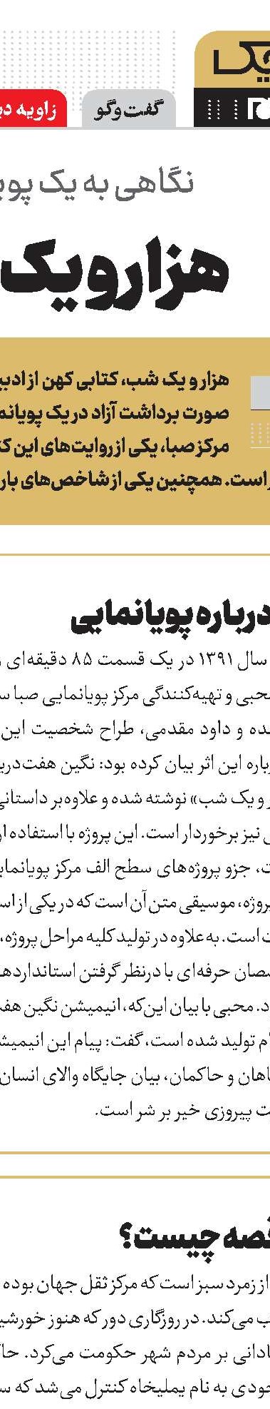 آرامش عصیانگر بعد از 50 سالگی