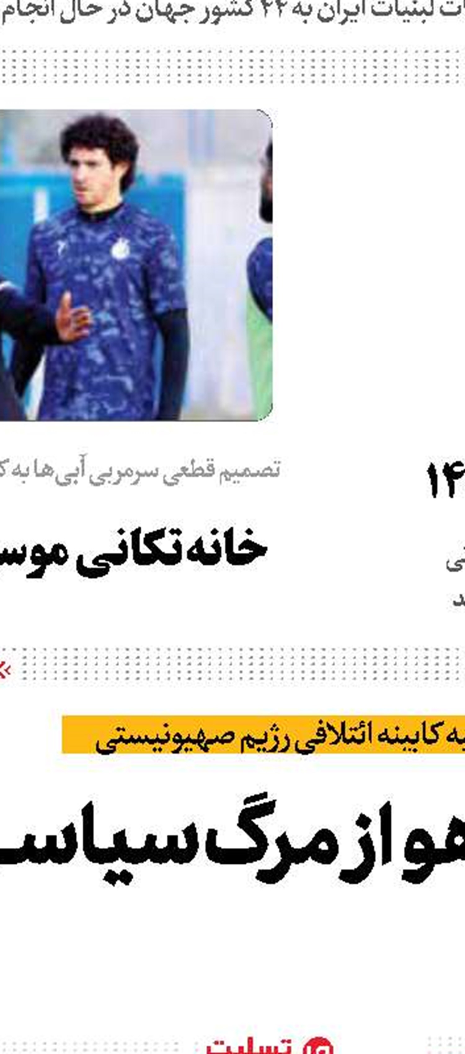 دولت دوم ترامپ ضد‌ایرانی‌تر است 