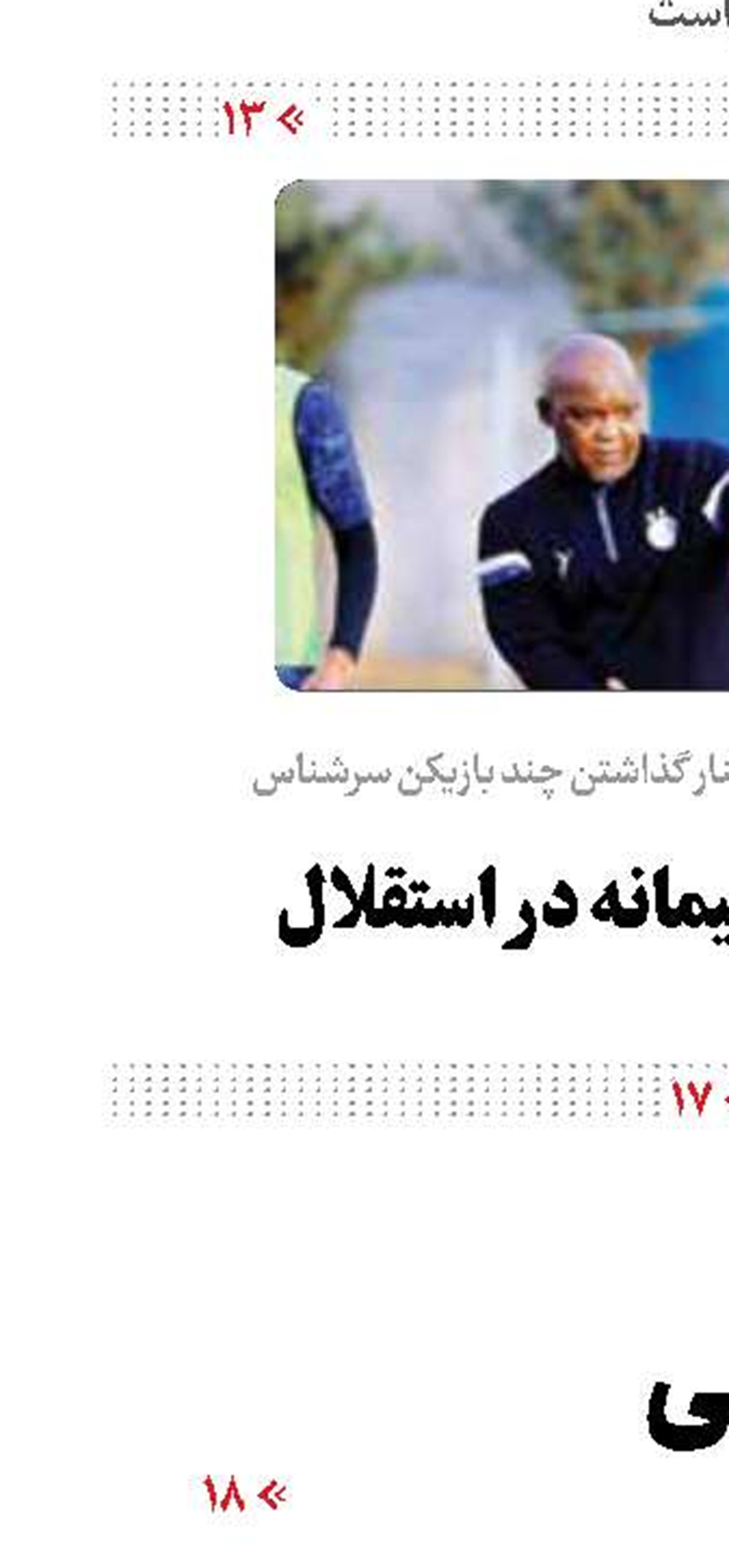 زینب علیپور خبرنگار پرتلاش جام‌جم درگذشت