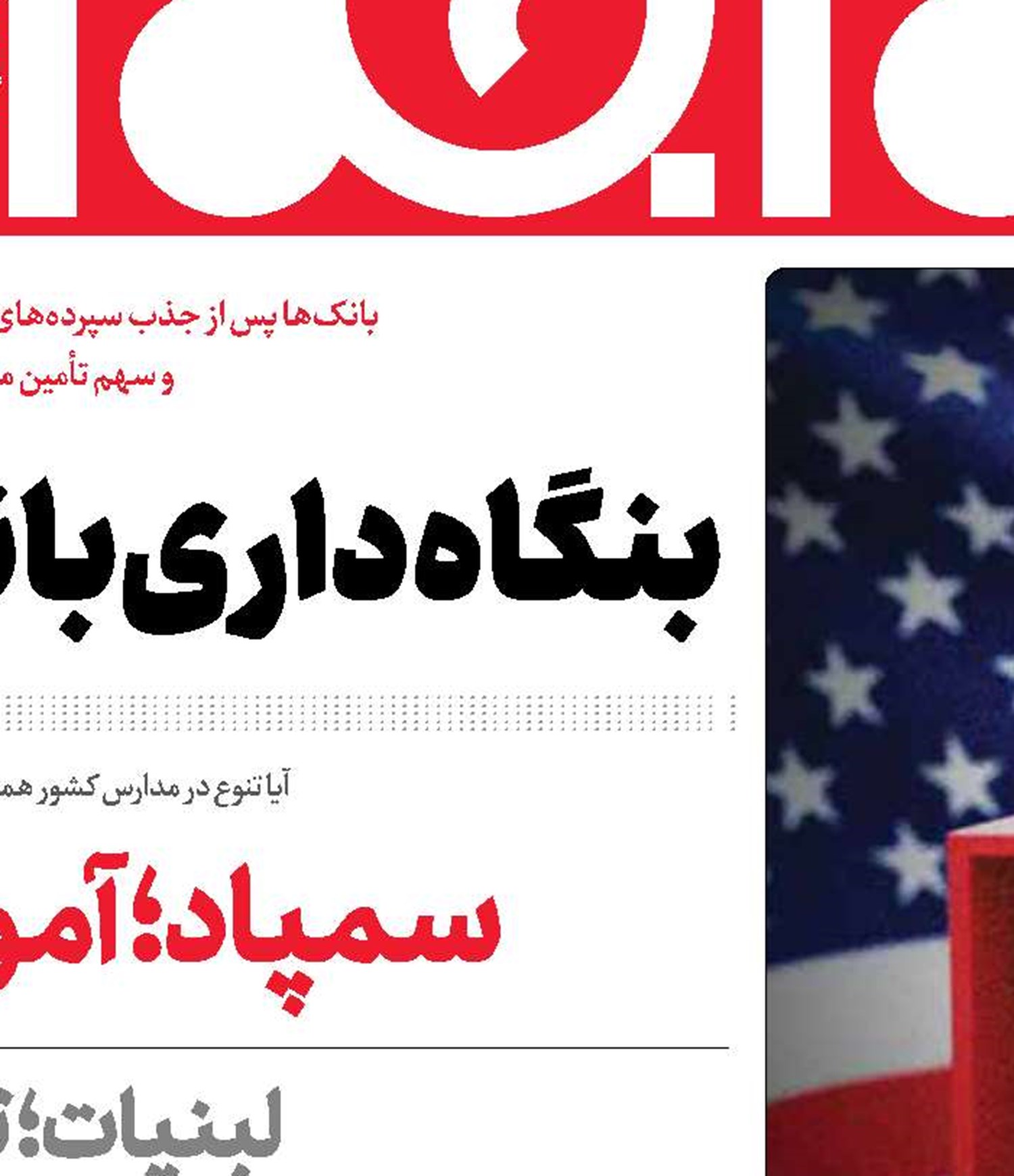 کاسبی «ماسک»