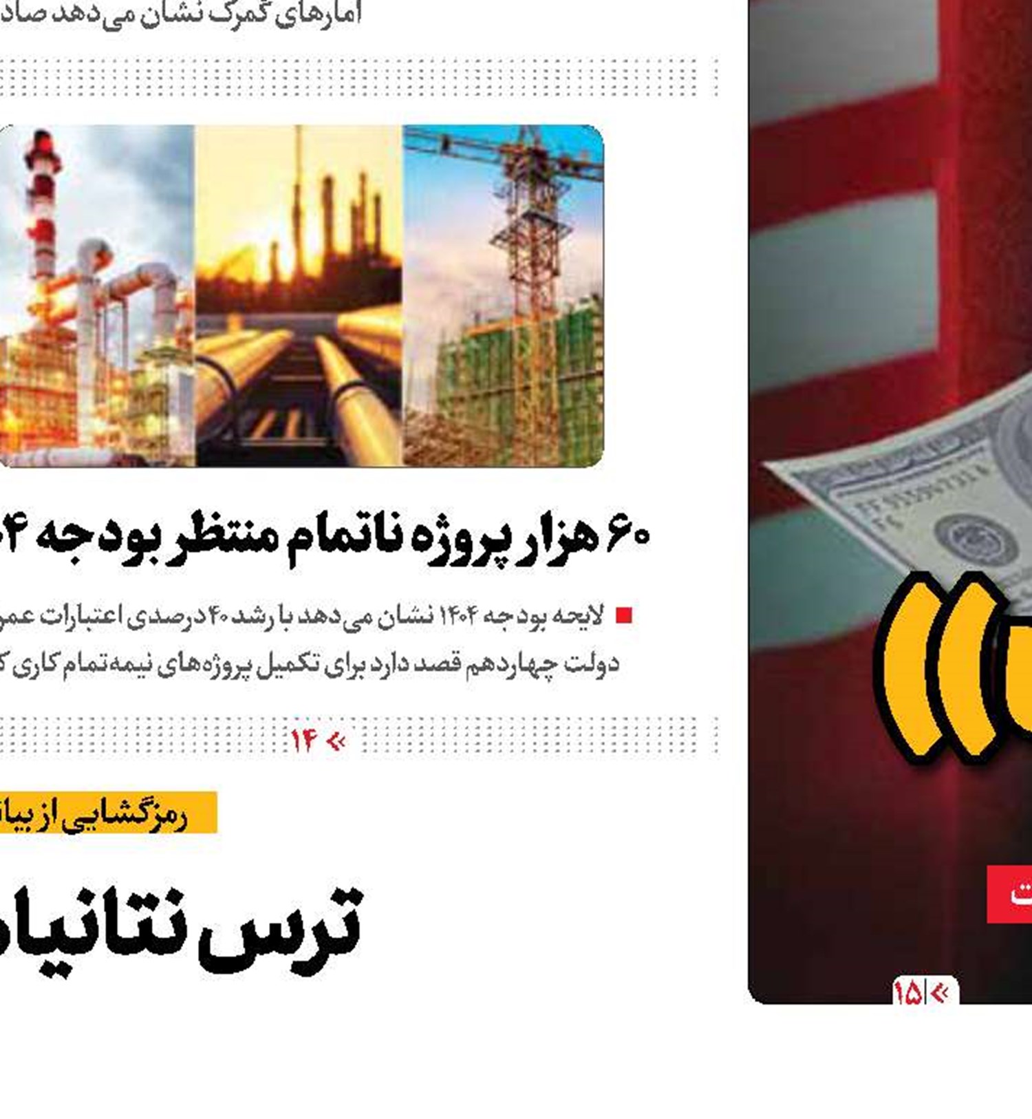 ویژگی‌های پنج‌گانه بیداری جهانی علیه صهیونیسم 