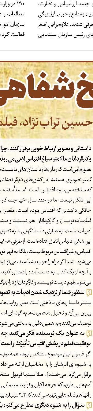ضرورت حمایت از سینمای اقتباس