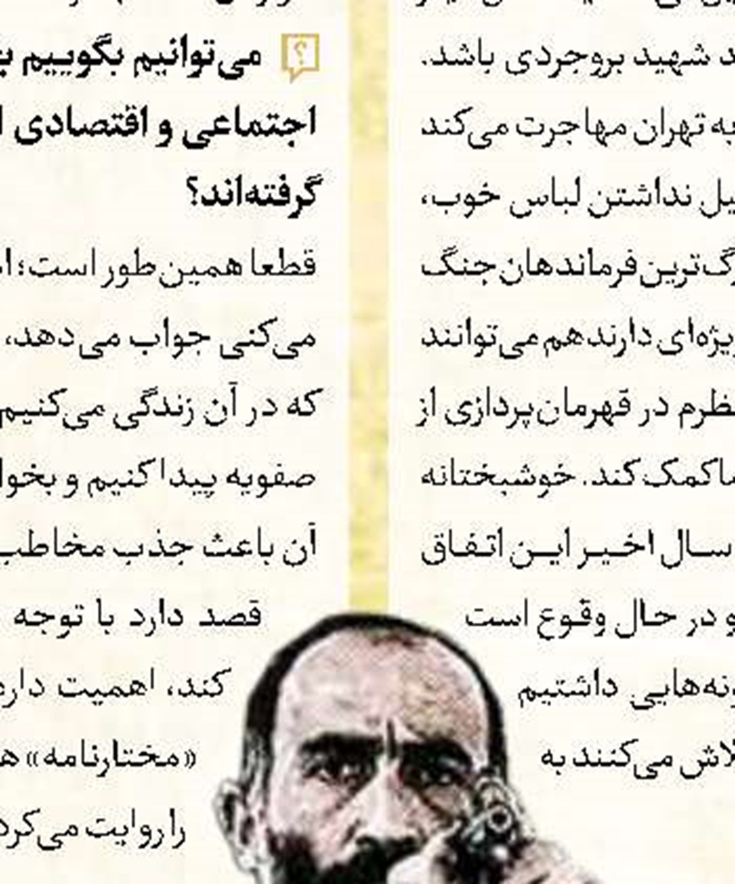 پرواز سیمرغ در دانشگاه سوره
