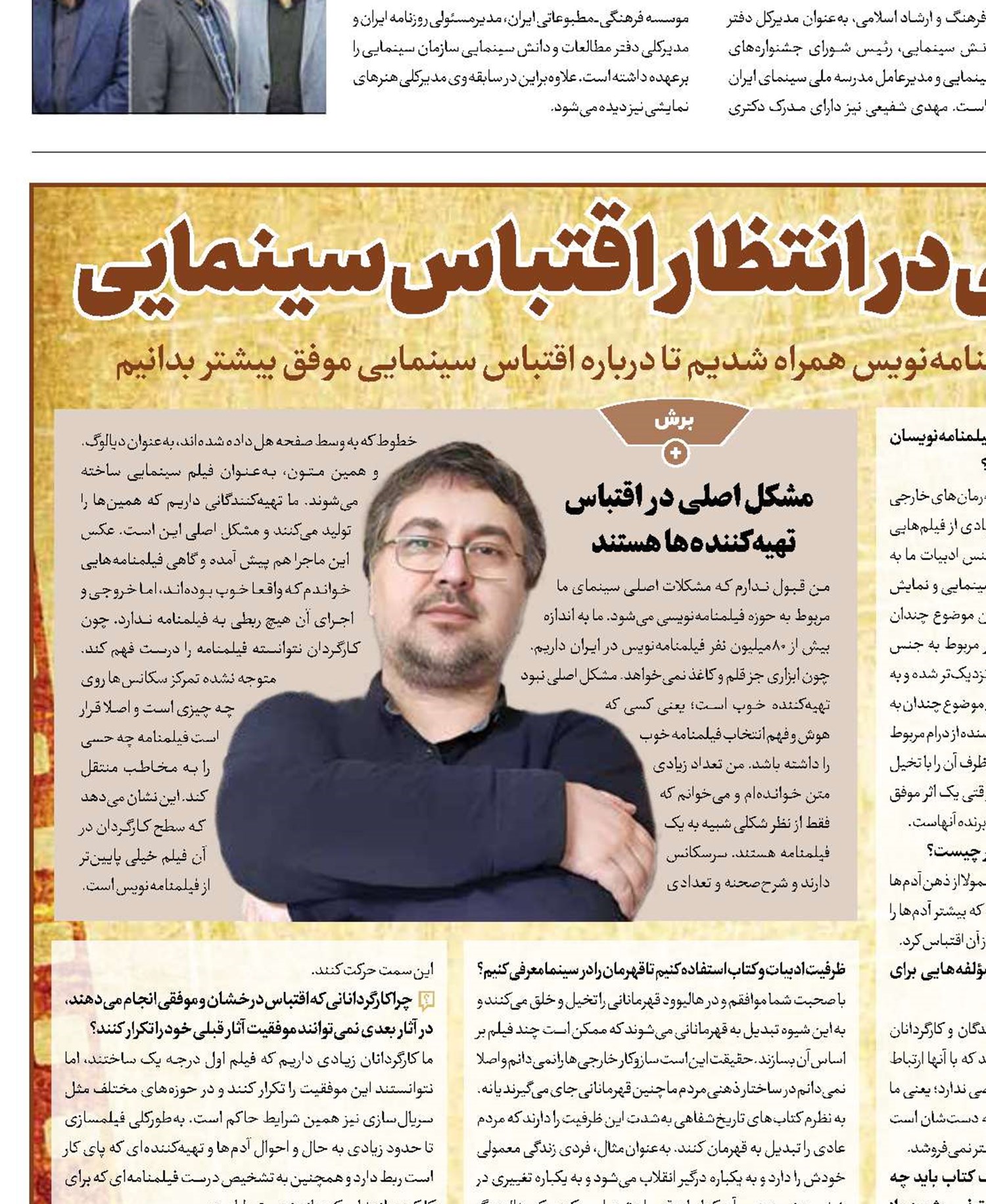 گنجینه تاریخ شفاهی در انتظار اقتباس سینمایی