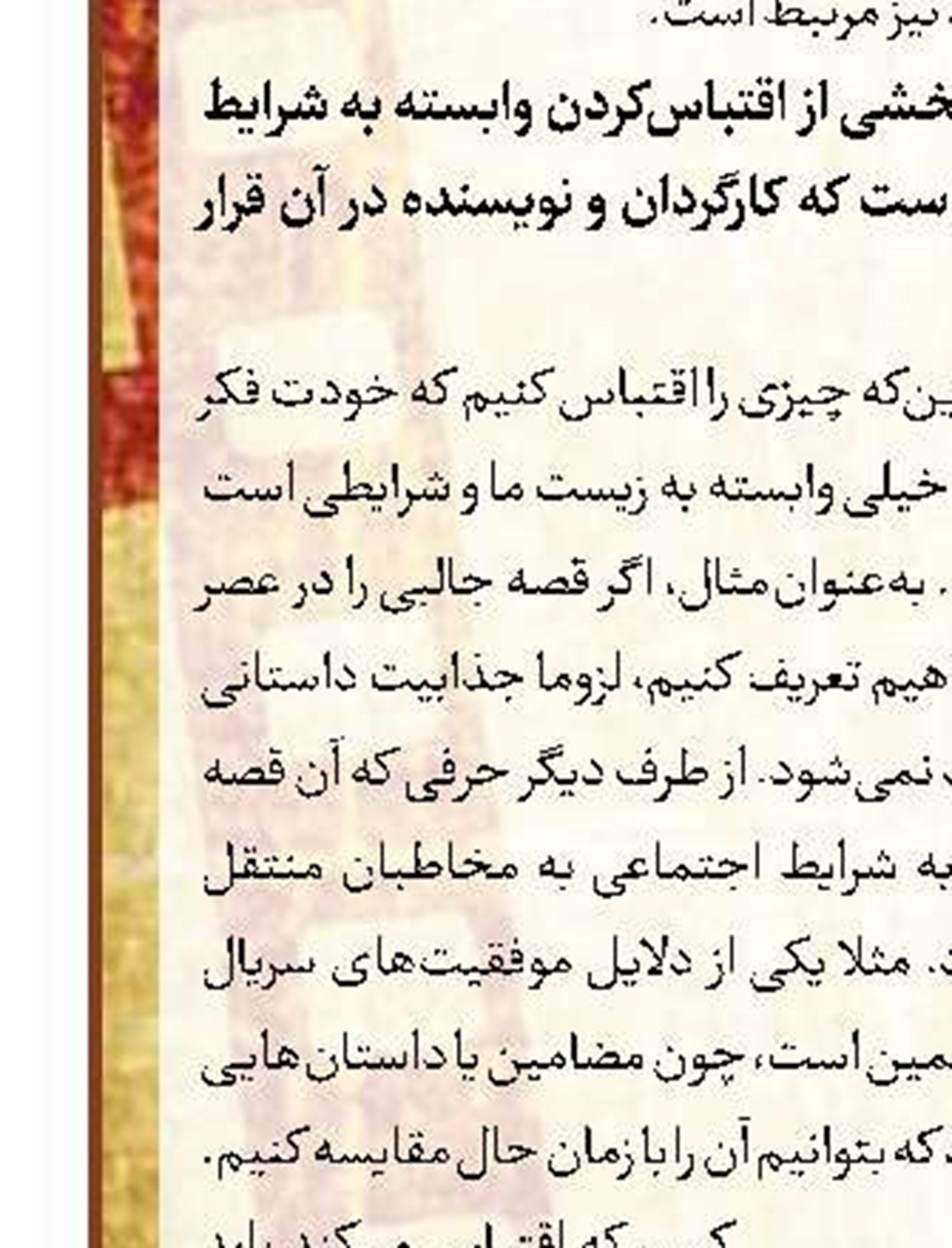 وزش «باد جن» در موزه سینما