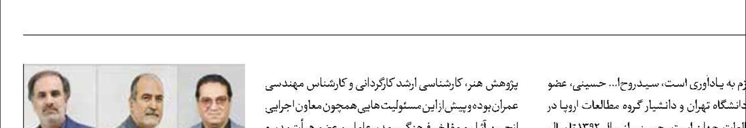 انتصاب سه مدیر جدید در سازمان سینمایی