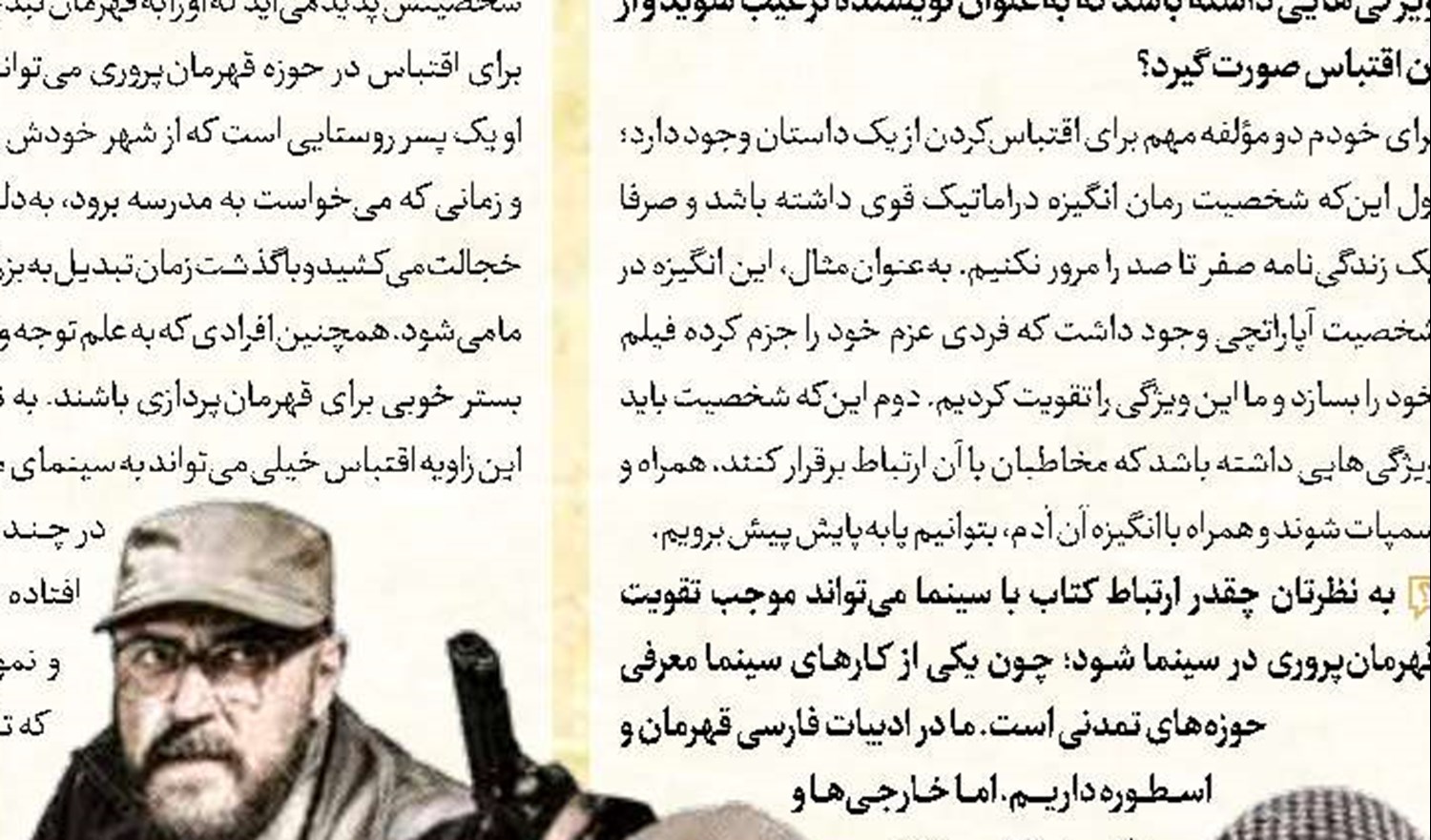 زندگی شاعر انقلاب در قاب مستند