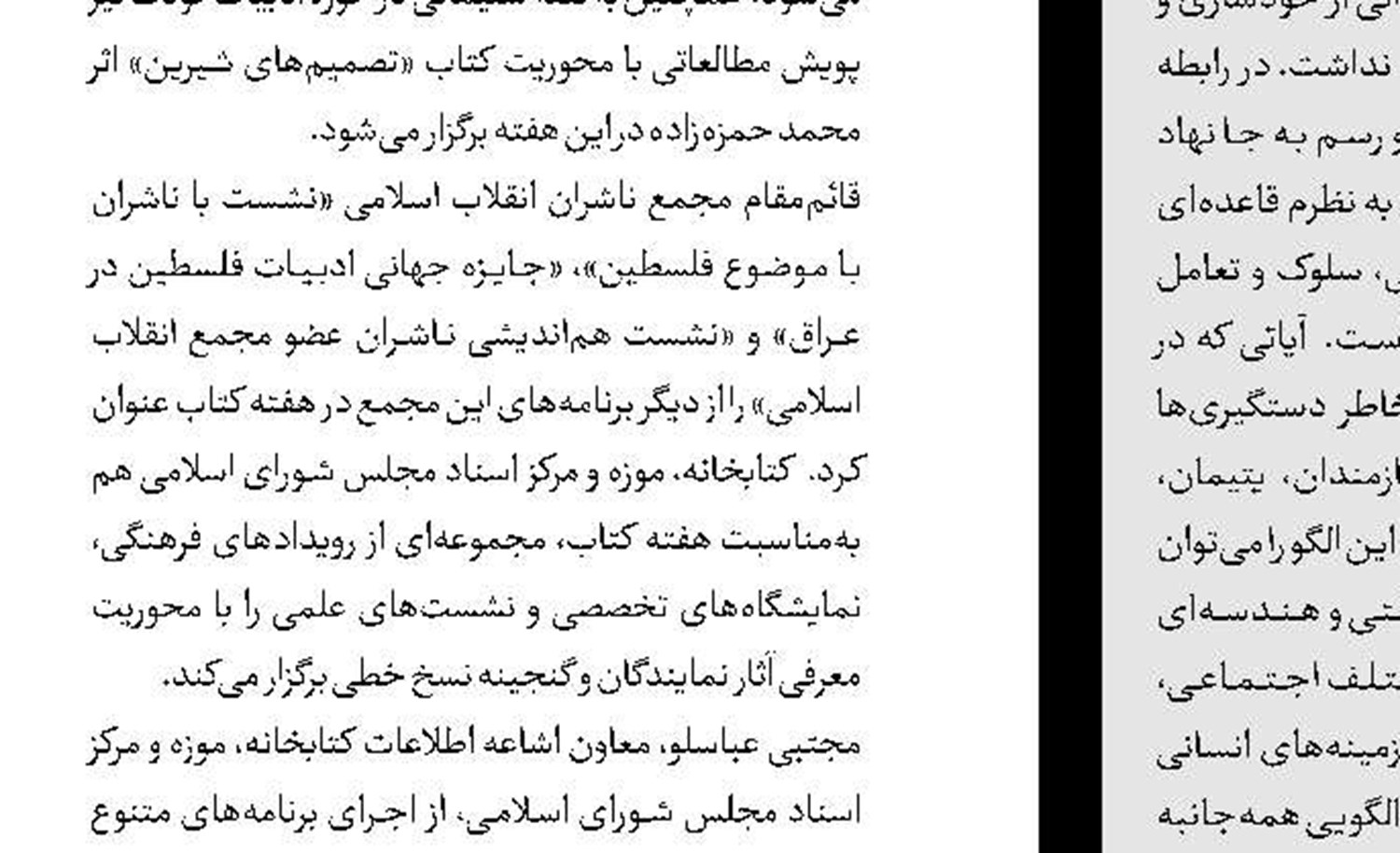 حمایت نامزد دو جایزه اسکار از مردم غزه