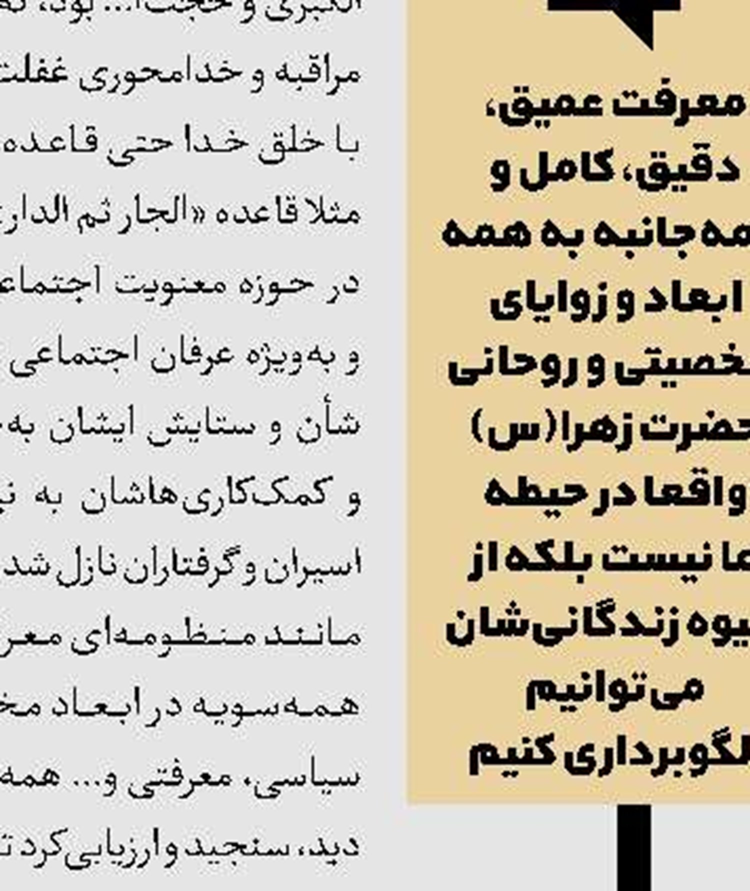«کارمند جماعت» رونمایی می‌شود