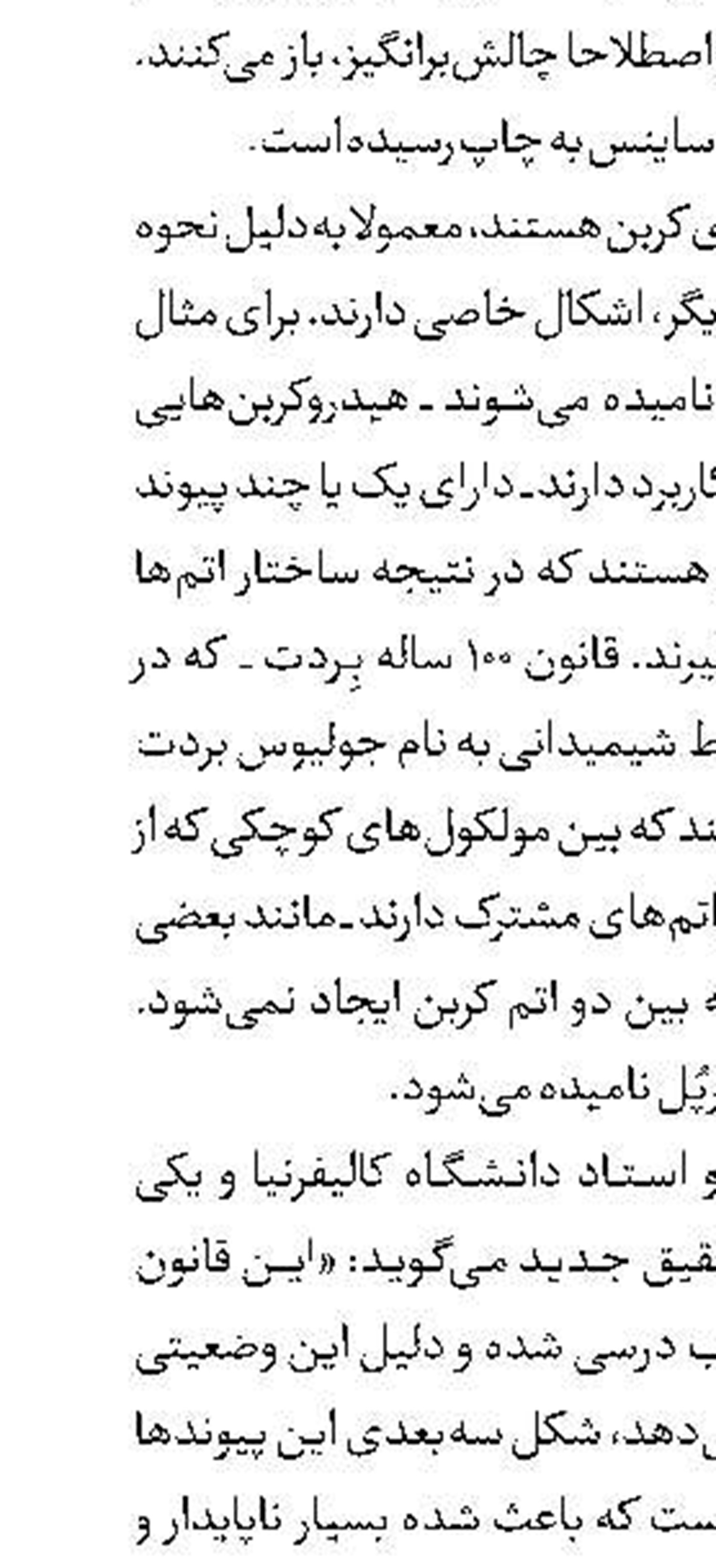 ثبت زیبایی‌های دنیای میکروسکوپی