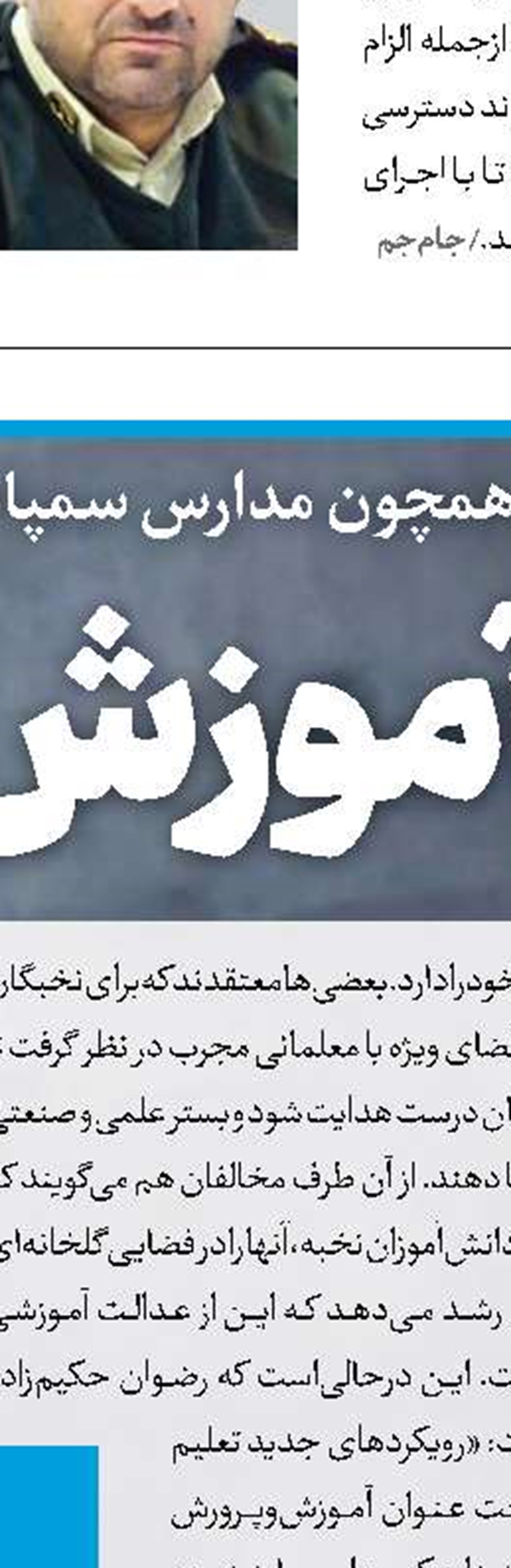 بحران فرو نشست زمین