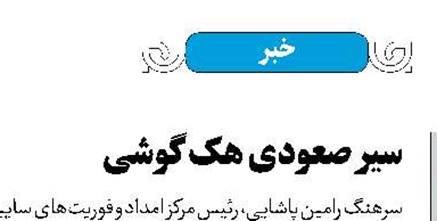 سبدفروشی دارو ممنوع