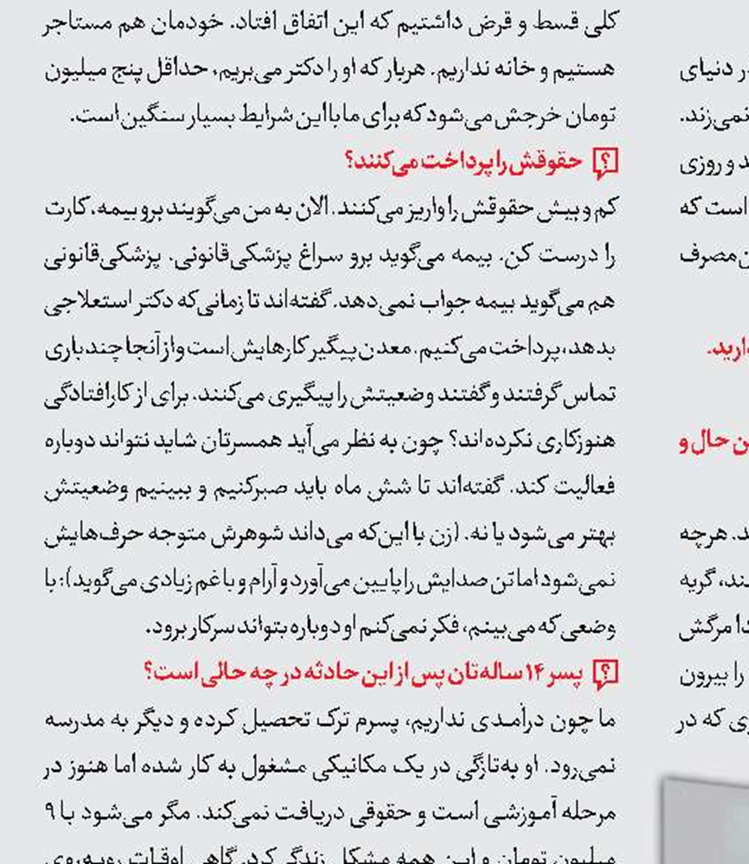 فرار «ثنا» کوچولو از اسارتگاه آدم‌ربایان