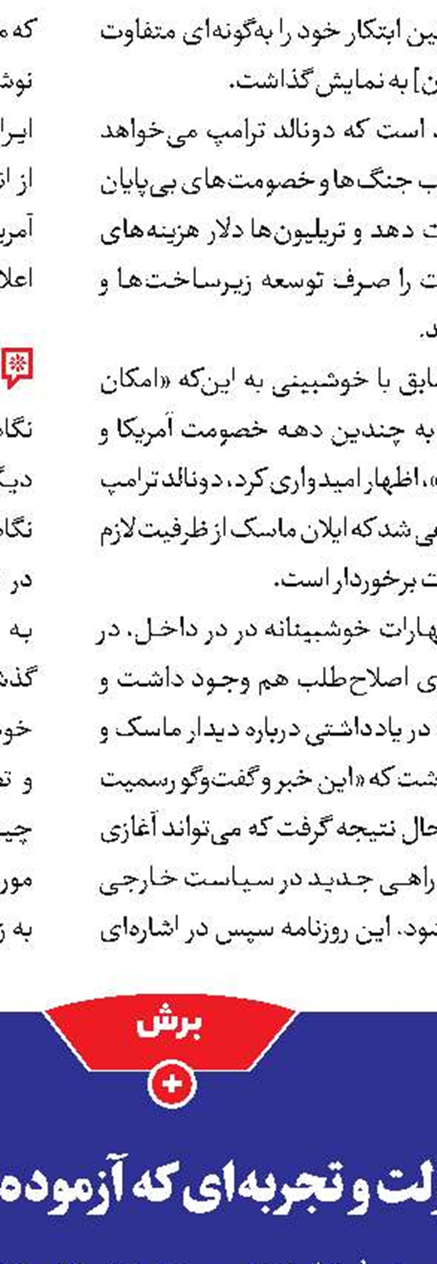 آژانس تحت تأثیر فشارهای سیاسی کشورهای غربی است