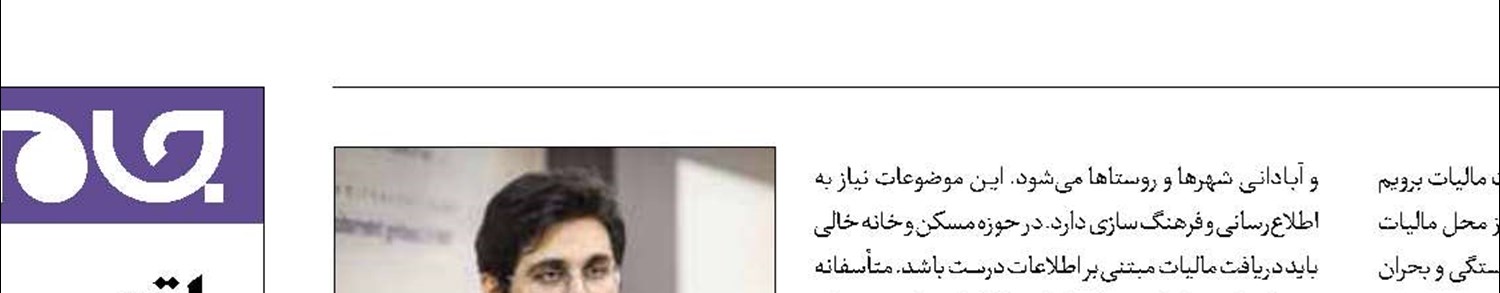 ثروت بین‌نسلی نباید صرف امور جاری شود