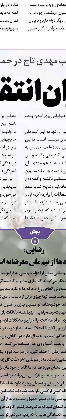 سود 20 میلیون دلاری به‌خاطر شکست!
