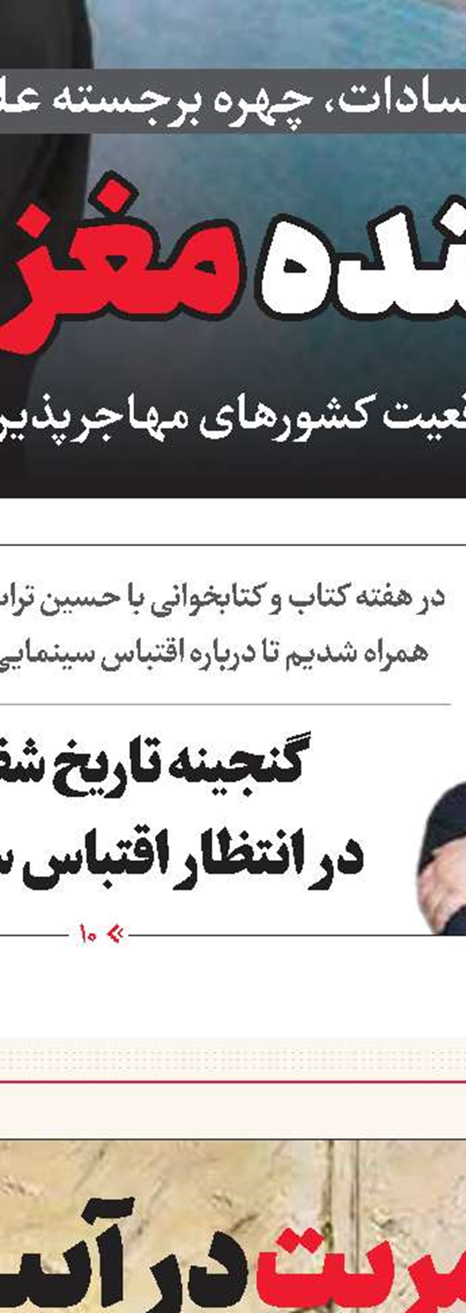 پاسخ رسانه‌ملی به ادعای خلاف واقع معاون ارتباطات ریاست‌جمهوری