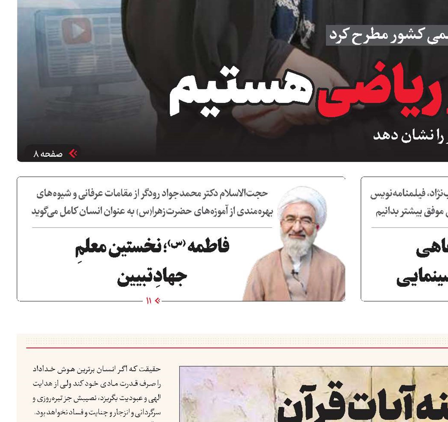 سامریت در  آیینه آیات قرآن
