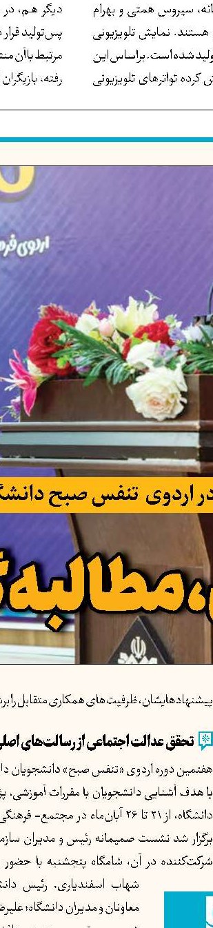 ارتقای همکاری‌ها بین نهاد کتابخانه‌های عمومی و رسانه‌ملی