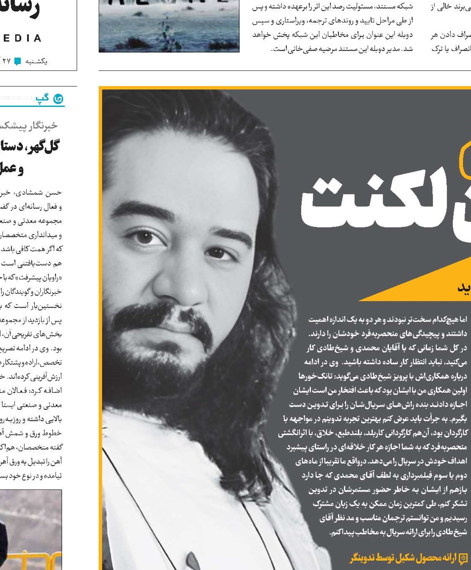 عشق و حادثه بدون لکنت 
