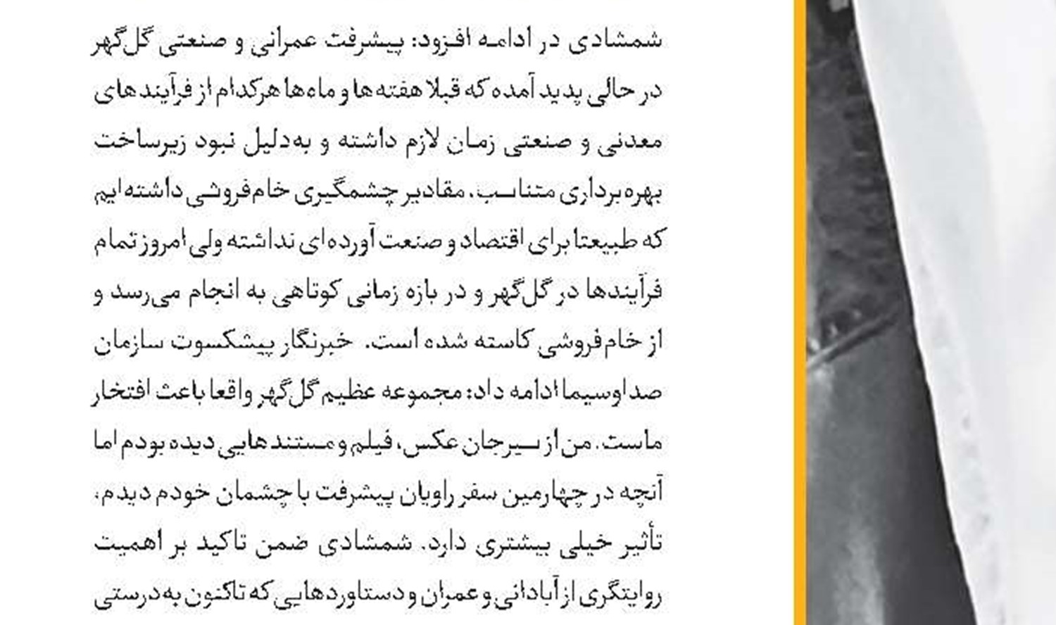 افسانه کهن شارلوت هولمز