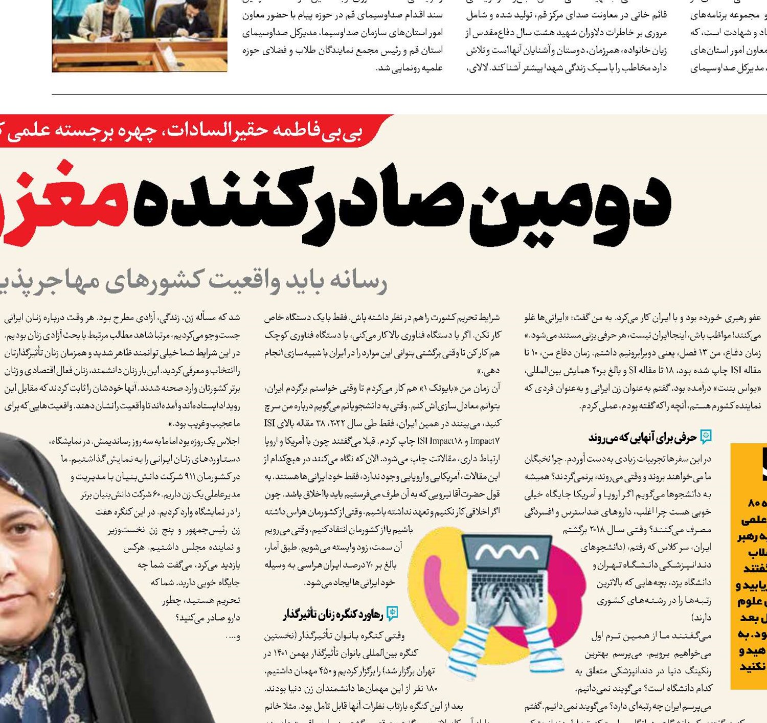 دومین صادرکننده مغز ریاضی هستیم