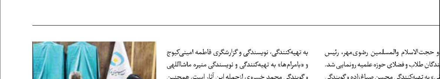 رونمایی از آثار فرهنگ مقاومت و سند اقوام صداوسیما