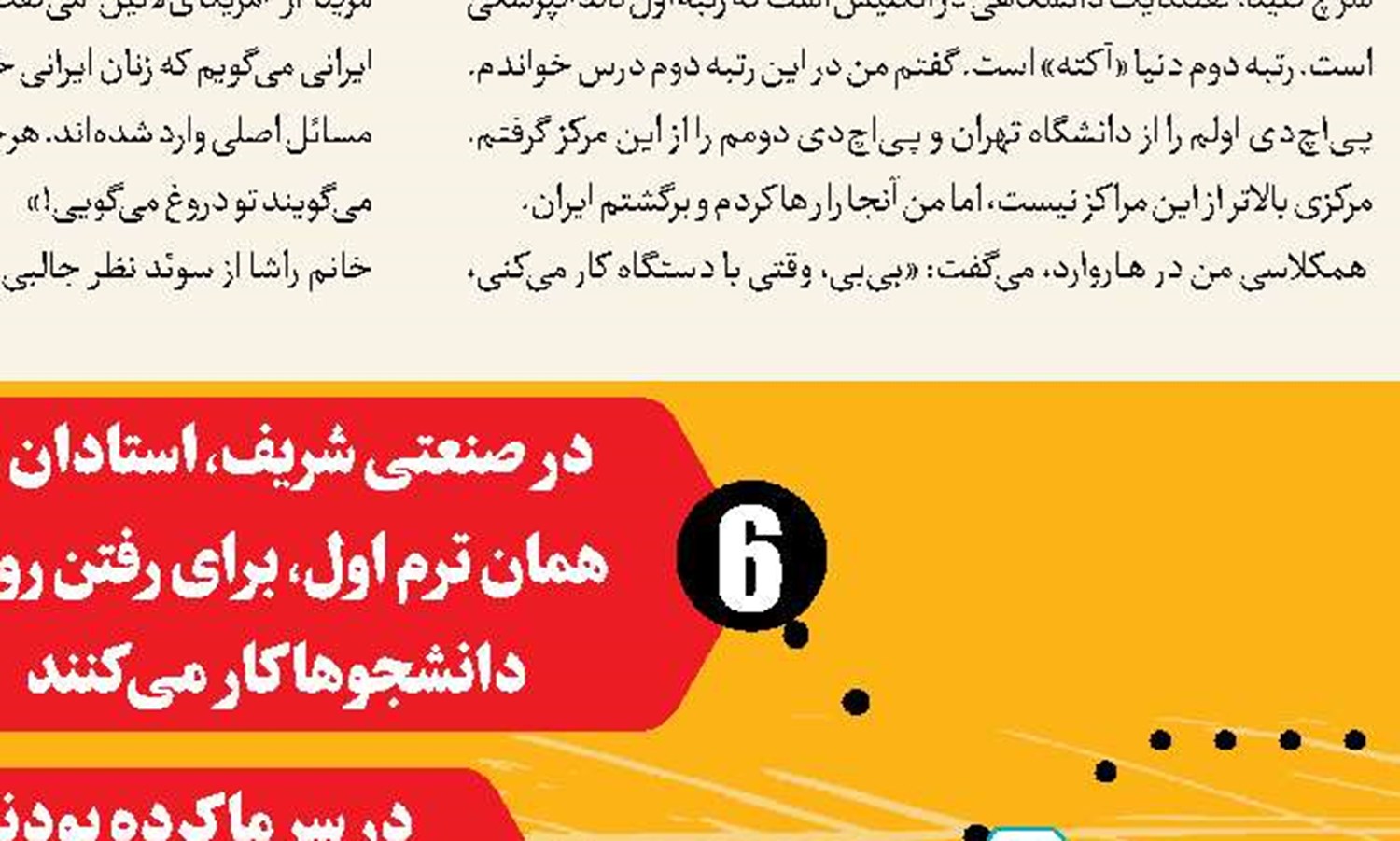 سفر «چابک‌سوار» به احمدآباد هند