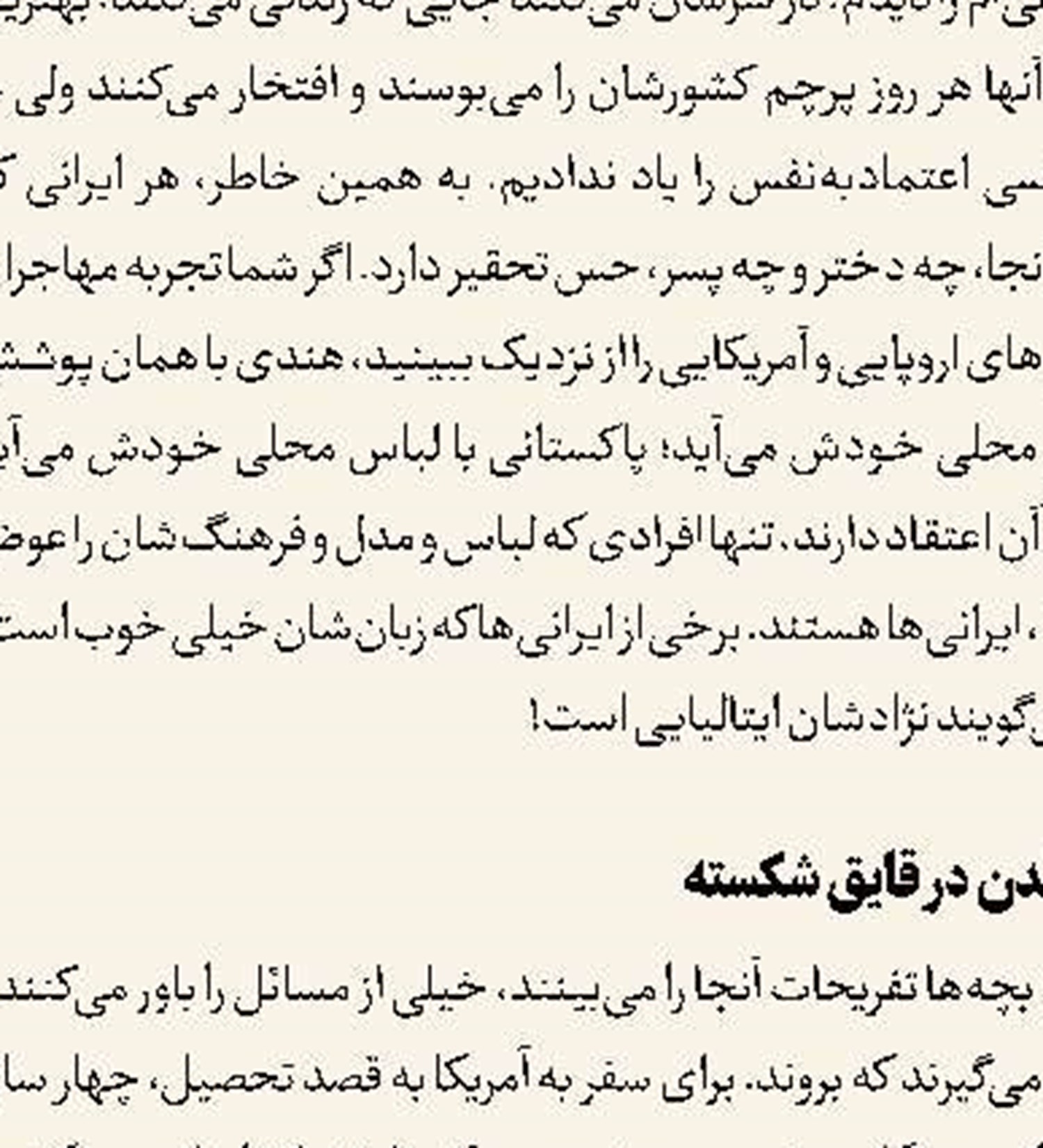 آینده‌نگری در ادامه تحصیل بانوان