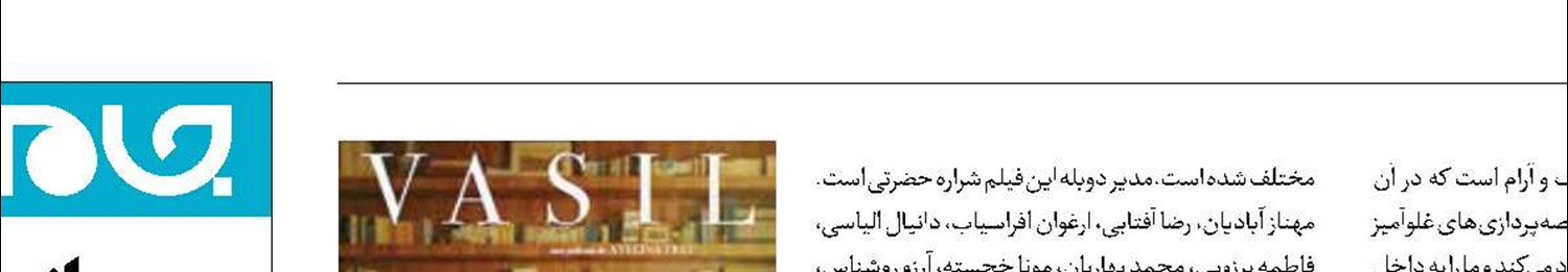 حضور «پدر» در شبکه نمایش