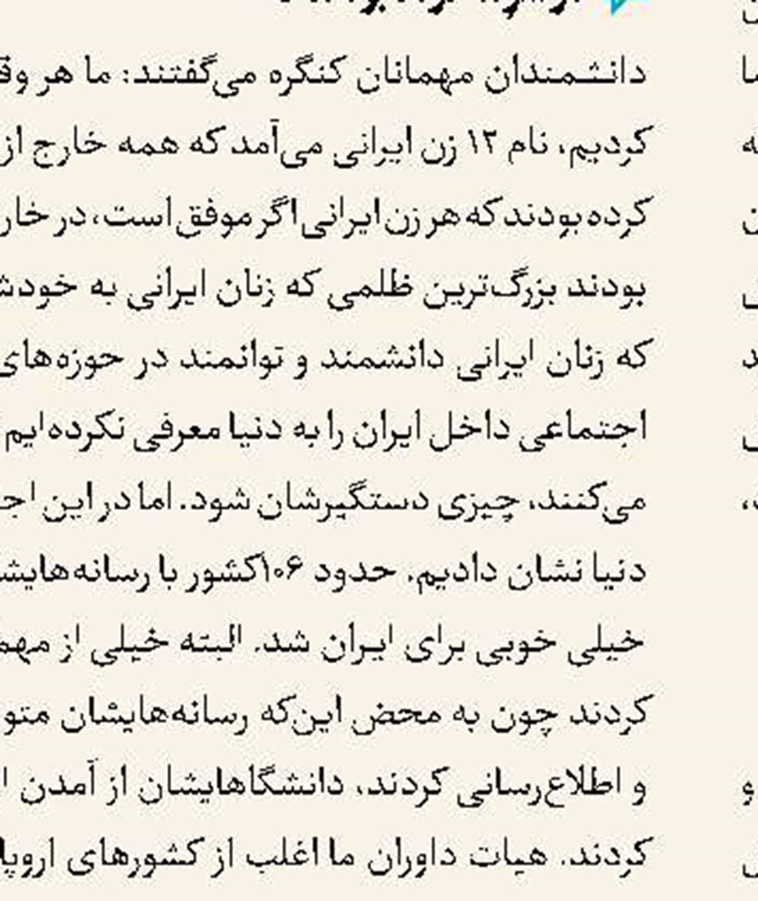 تجلیل از بازیگر ایرانی «یوسف پیامبر» 
