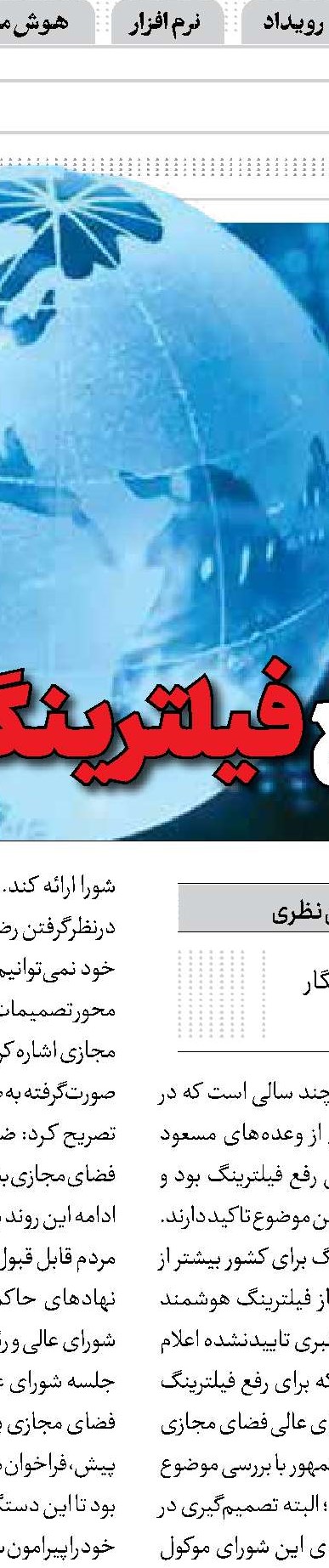آزادسازی واردات آیفون از ارزش‌گذاری تا ثبت سفارش