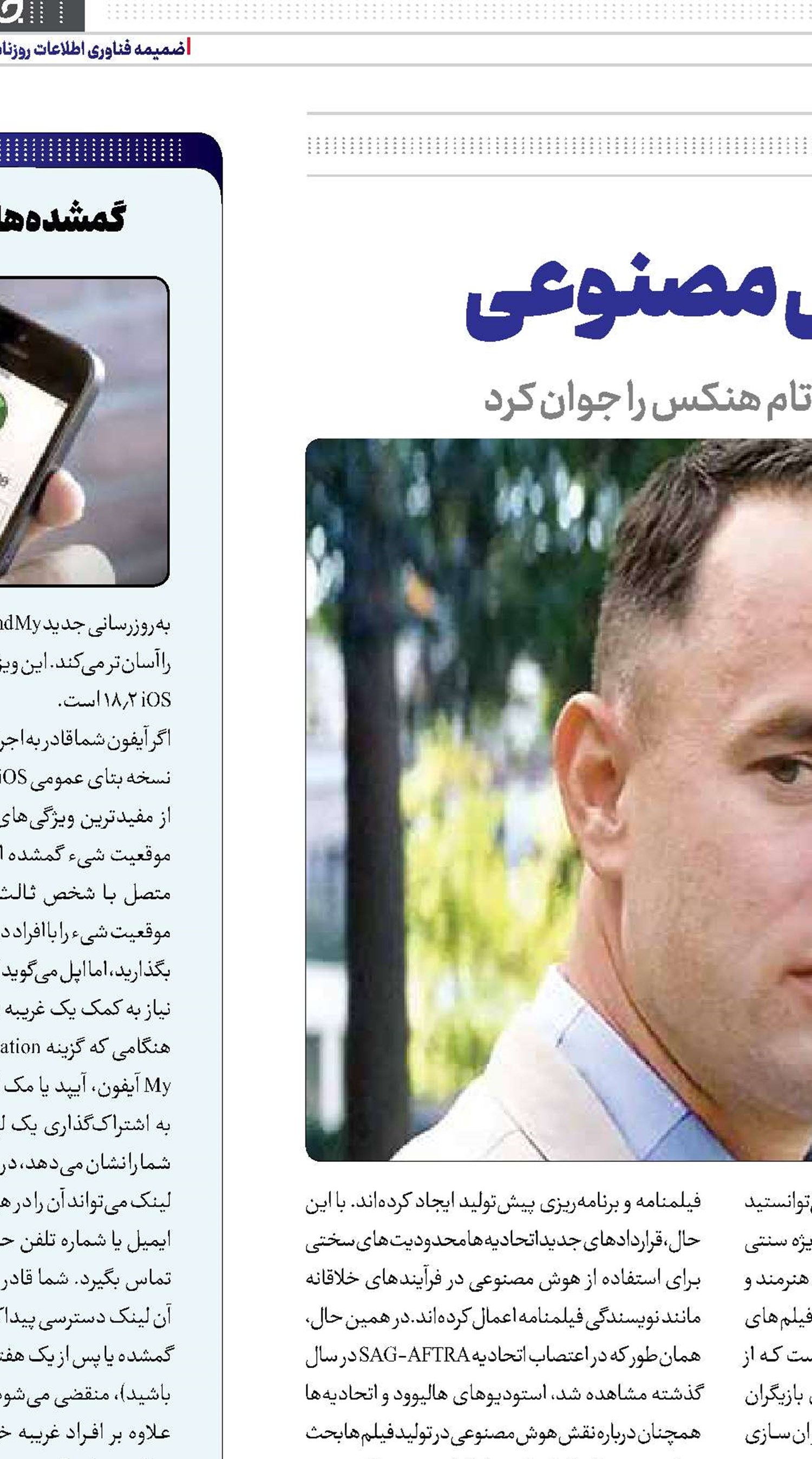 جوانسازی با هوش مصنوعی