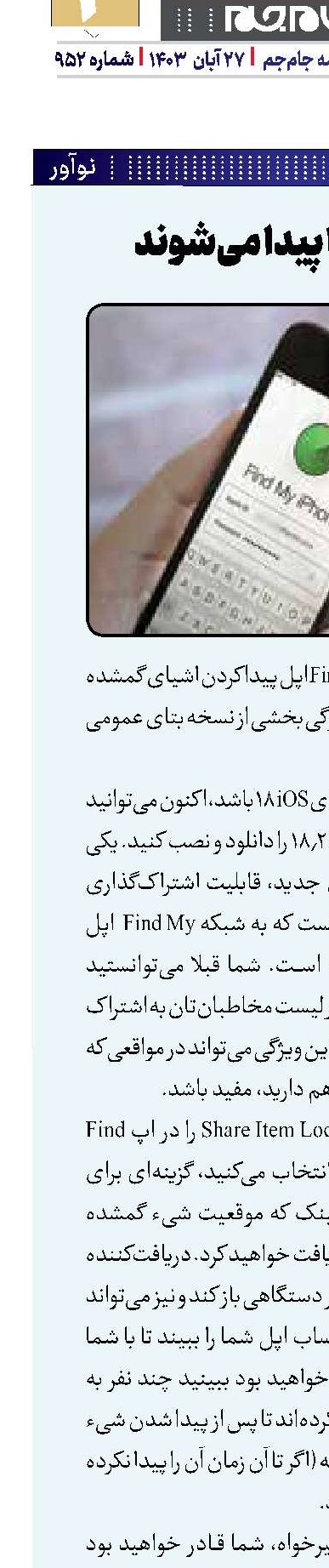 گمشده‌ها پیدا می‌شوند
