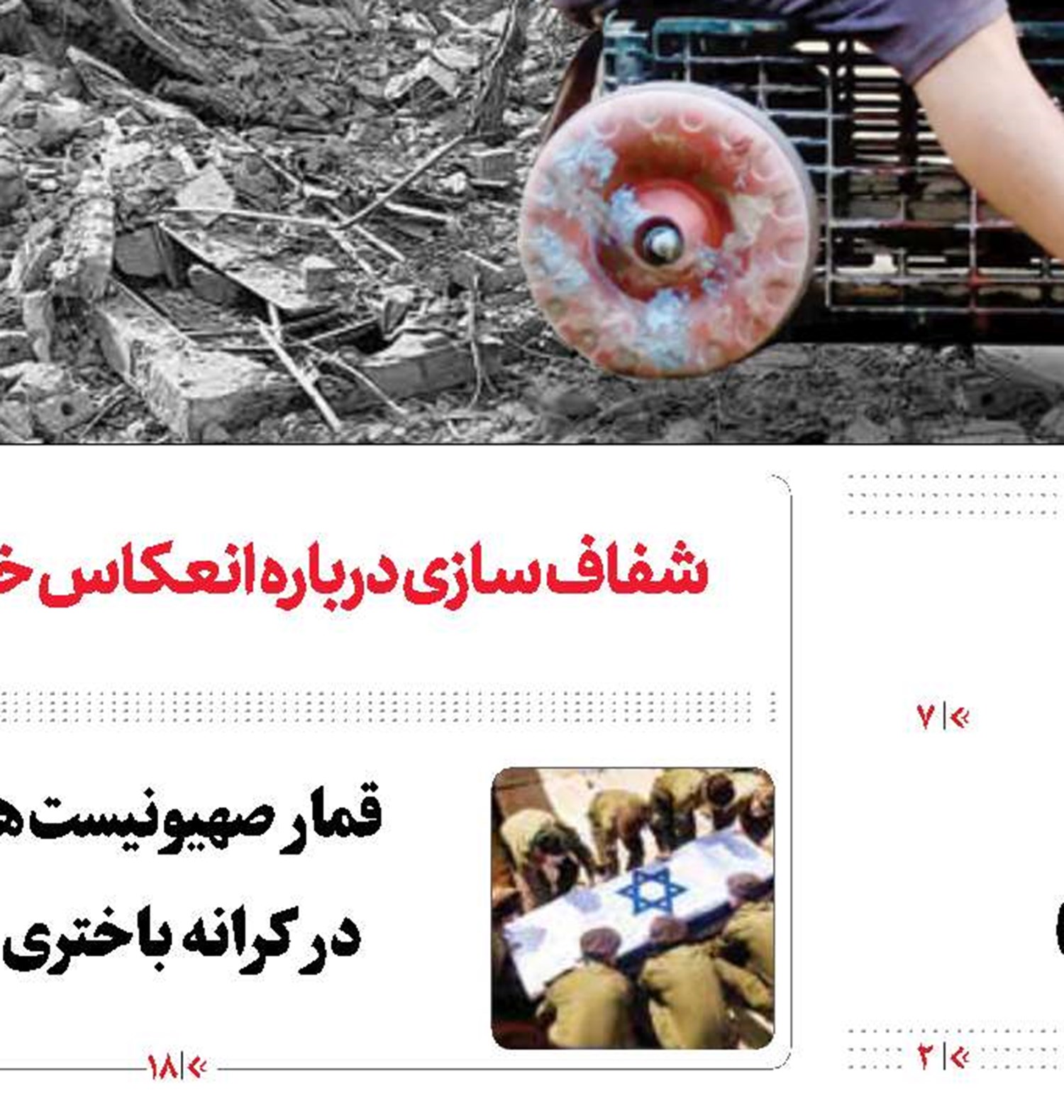 تلاش غرب برای شرطی‌کردن جامعه ایرانی